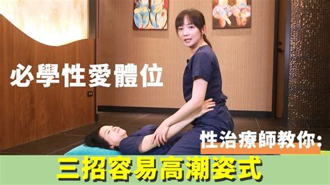 做愛有什麼姿勢|男女都愛死了！ 這「9大性愛體位」人人用過都說讚... 